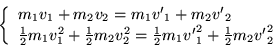 \begin{displaymath}
\left\{ \begin{array}{l}
m_1v_1 + m_2v_2 = m_1{v'}_1 + m_2...
...1}{2}m_1{v'}^2_1 + \frac{1}{2}m_2{v'}^2_2
\end{array} \right.
\end{displaymath}